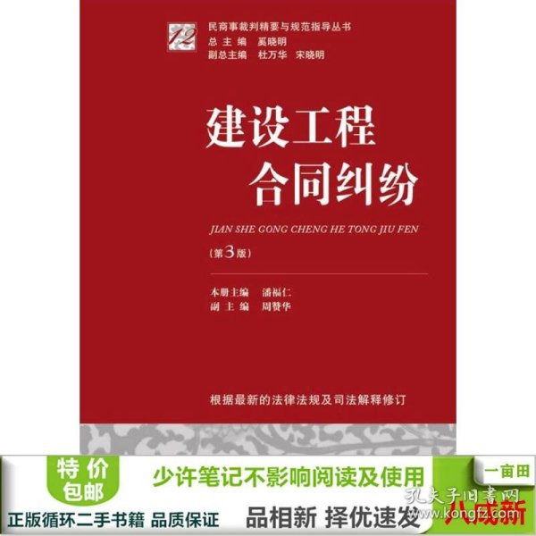 建设工程合同_购买建设工程合同相关商品_孔夫子旧书网