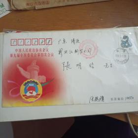 实寄封北京寄清远新北江制药厂贴80分蛇年生肖邮票