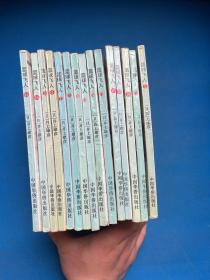 篮球飞人/灌篮高手 1-5 、7-11 、13-16 、18【15本】