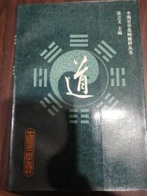 道