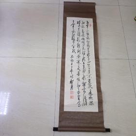 著名书法家  :赵柏月  （毛泽东诗词）作品 113x33厘米   已装裱立轴  保真