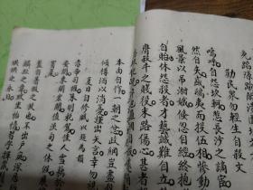 民國手抄本：端午驅邪物贊、請求水委會減輕水費公函、南洋煙草公司新春小啟、李眾勝堂新春征聯小啟、擬鳳儀與黃公子絕交書、擬某塾師毆傷幼童判、菊花會征聯小引、靈州鄉重修北帝廟勸捐小引、重修孔村古廟碑記、天源堂參茸行征聯小啟、金飾鋪新春小啟、河南省人呈請公安局給川資回籍、重修惠州西湖、擬為矮肥女招贅、反對禁煙節令議、討蚊檄、憫水災、義勇軍討日檄、香港籌粵省三江水災賣物會開會啟事、討溥儀檄——此項僅為補圖！
