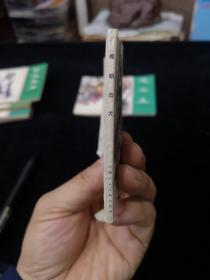 闹朝击犬  64开 平装 连环画 小人书 绿东周散本 东周列国故事 上海人民美术出版社