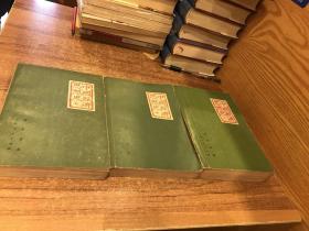 中国经济思想史上中下册