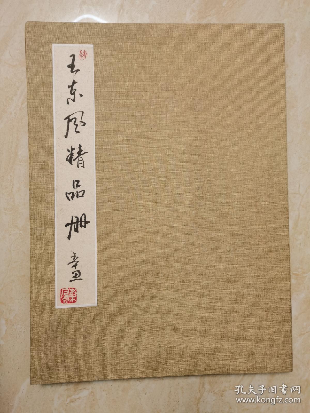 堂,中国美术家协会河北分会会员,国家一级美术师,中国佛教书画院院士