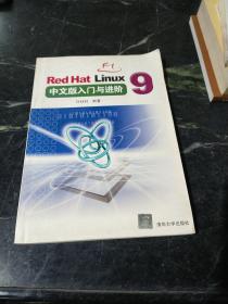 Red Hat Linux 9中文版入门与进阶     脊柱一点变形如图