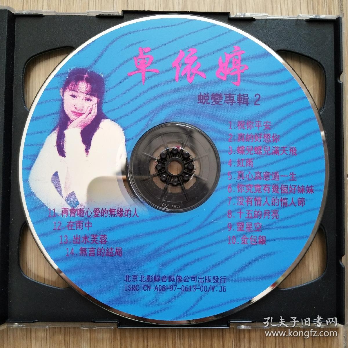 特价卓依婷蜕变vcd专辑少女的心情故事金碟豹