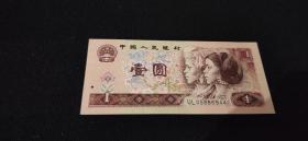 1990年一元