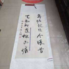 赵长胜〈胜〉毛笔书法作品，真迹实拍图为准，聊城市名人，装裱全长196厘米宽78厘米04号袋装