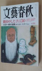 社会文化_日文书_古旧书籍及收藏品交易_孔夫子旧书网