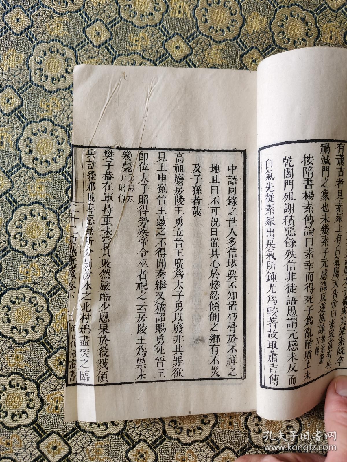 【图】清道光岭南第一名园：海山仙馆精刻【二十二史感应录】2册全；清代佛教居士彭希涑撰。彭希涑，清代佛教居士，号兰台，苏州元和廪生，二林居士之从 ...