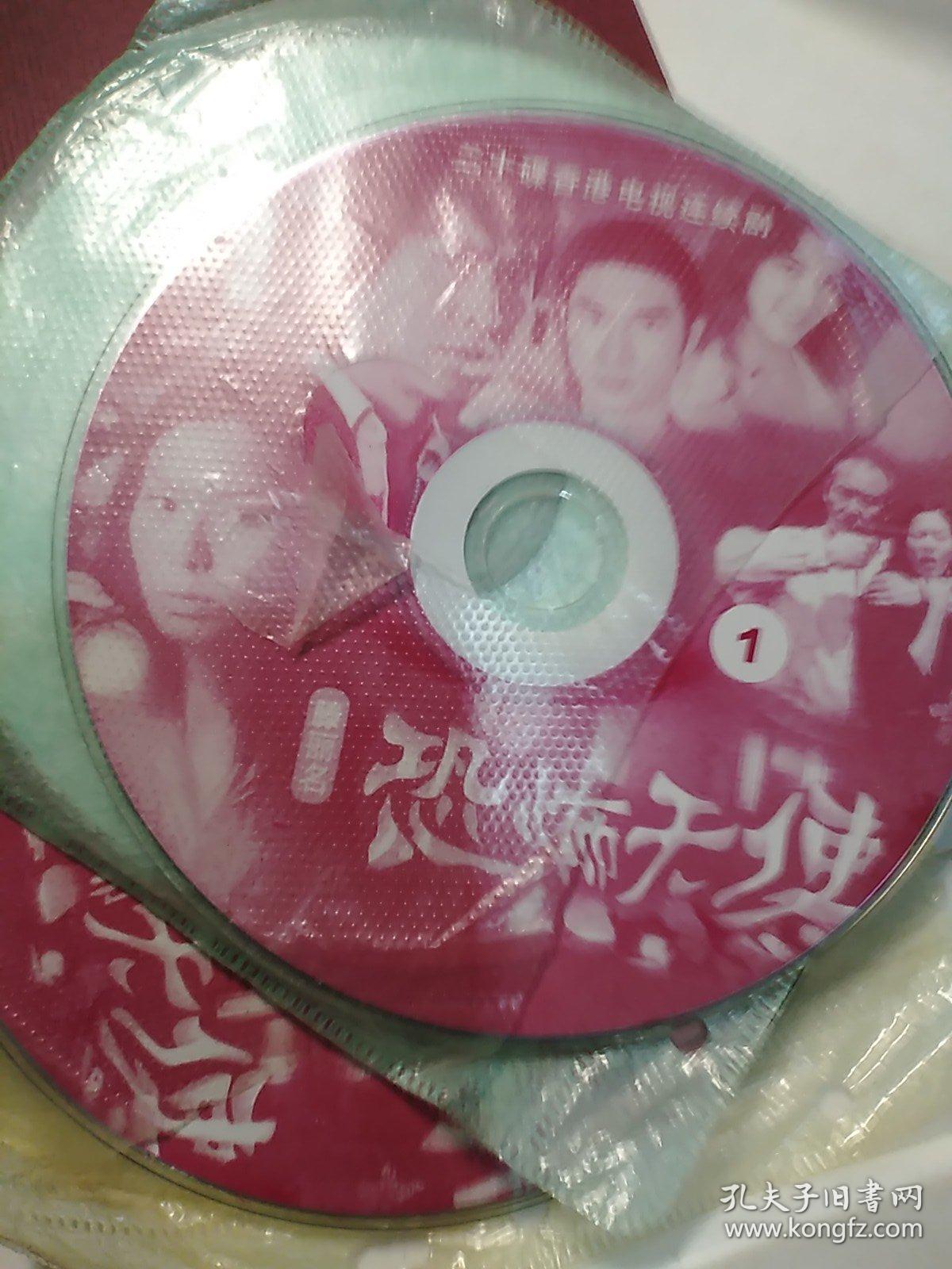 vcdcddvd专项香港电视连续剧恐怖天使20碟vcd缺第20集简装24519碟裸碟