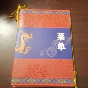 全国政协礼堂菜单2013