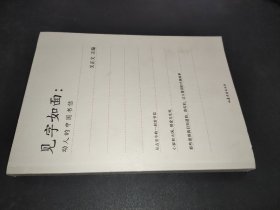 见字如面：动人的中国书信