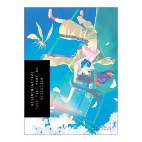 Nisemonogatari, Part 1 伪物语 上 日本同名动漫轻小说 西尾维新