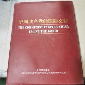 中国共产党的国际交往:[中英文本]
