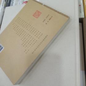 罗遗编