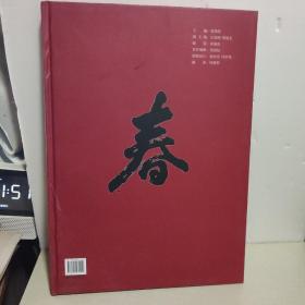 我爱我的祖国 : 李铎诗词书法集 8开精装