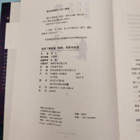 唐山签名钤印·题词+限量毛边本《谁杀了秦始皇：疾病、丹药与动荡》（16开 裸脊索线 一版一印）