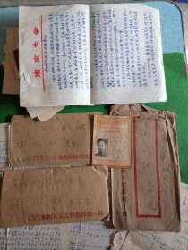 南京大学地质系教授. 林凤勋. 手札3张. 以及家人证件和工程. 来往信件10张