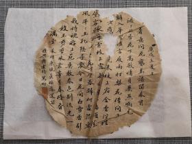 耿光怙绢本书法团扇一幅，可惜画面有个破洞，损伤几个字，介意者慎拍