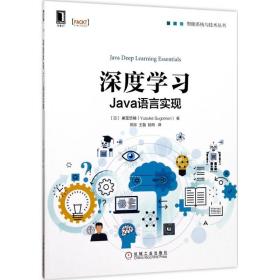 深度学习