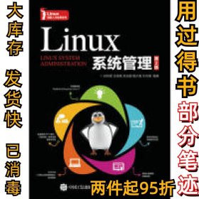Linux系统管理任立军9787115430960人民邮电出版社2018-08-01