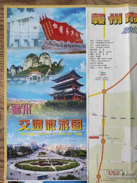 【舊地圖】贛州交通旅游圖  2開    2007年1月1版1印