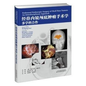经鼻内窥镜颅底肿瘤手术学:多学科合作 9787543339217