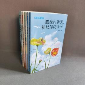 【正版二手】向上吧,少年全6册