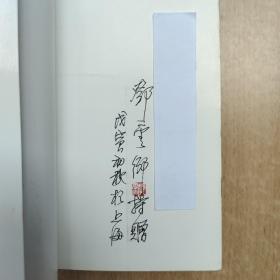 增补燕京乡土记（邓云乡签名本）