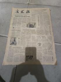 原版《文汇报》，1980年2月6日，编号23