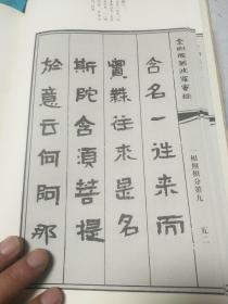 金刚般若波罗蜜经