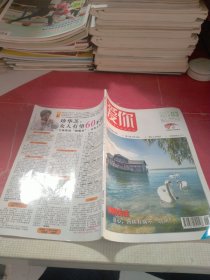 爱你2014 3