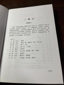 蒲剧传统折子戏选编(全四册)