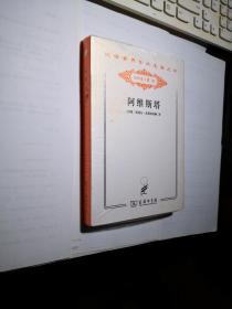 阿维斯塔 : 琐罗亚斯德教圣书