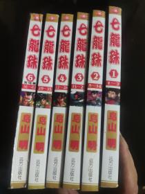 七龙珠（1-6）