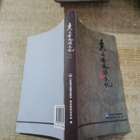 惠水布依族文化二