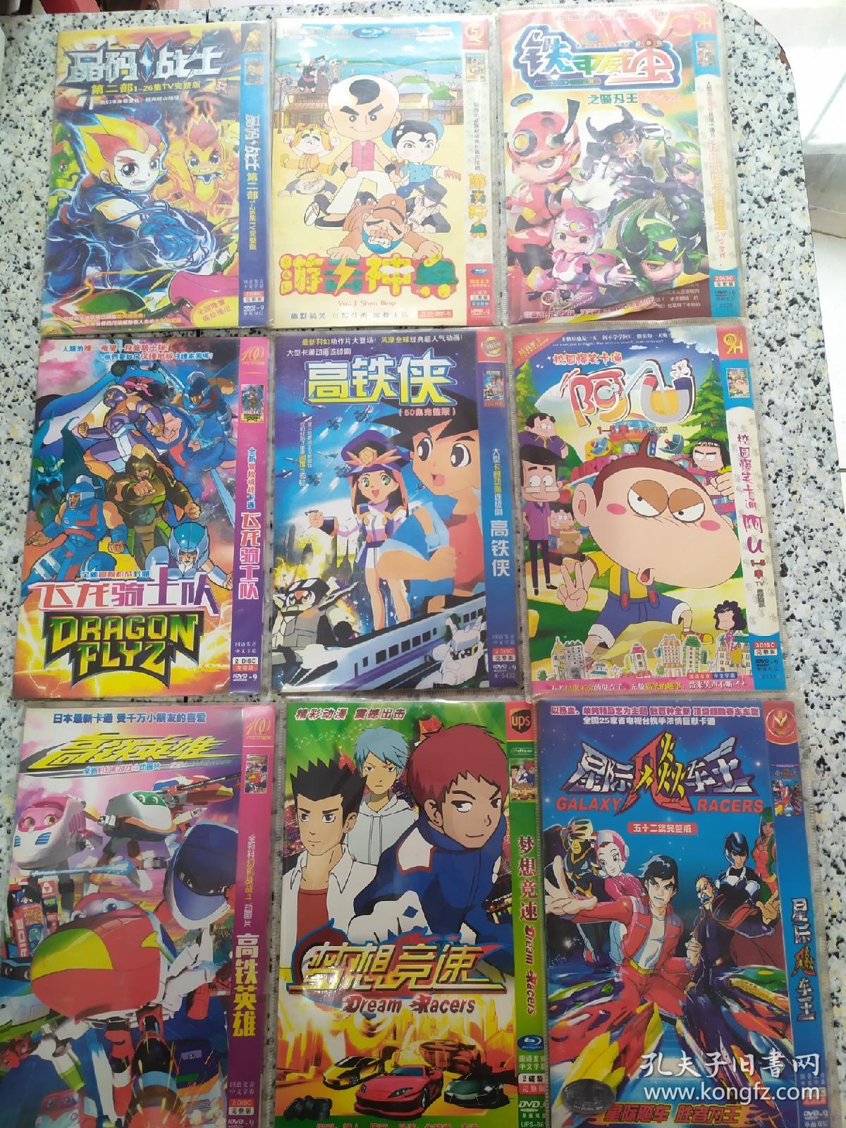 动画片动漫类dvd光盘6元一碟5套以上包邮