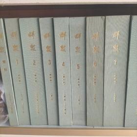 抗战时期刊物《群众》1--15册全
