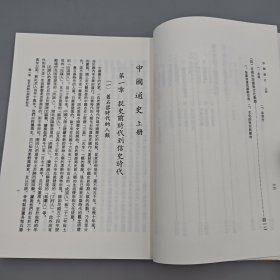 台湾弘扬图书版 · 傅乐成《中國通史（增订版）（上下冊）》豆瓣8.8以上