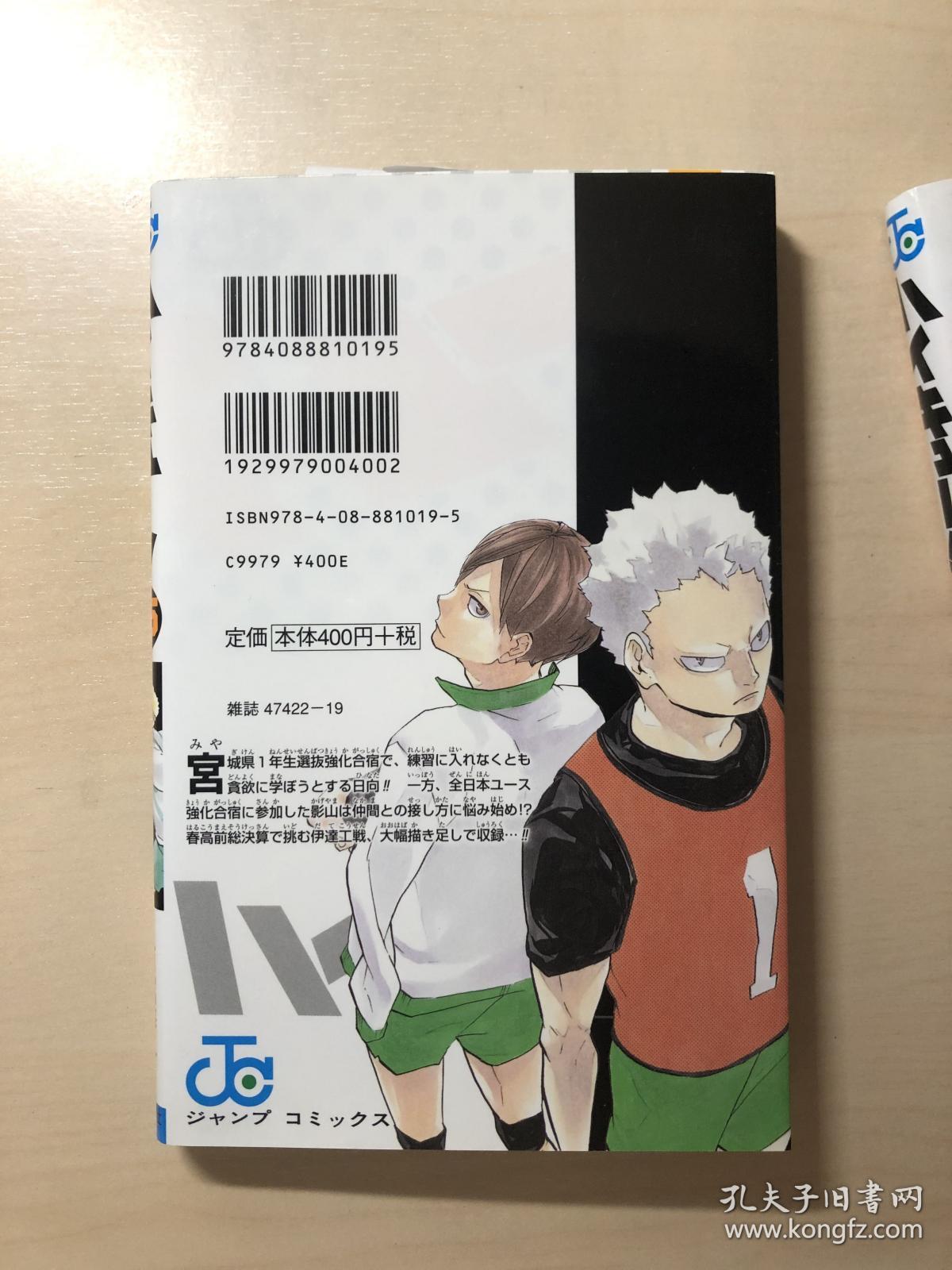 ハイキュー 25 日版 孔夫子旧书网