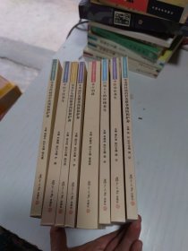 沪上中医名家养生保健指南丛书（8册合售）