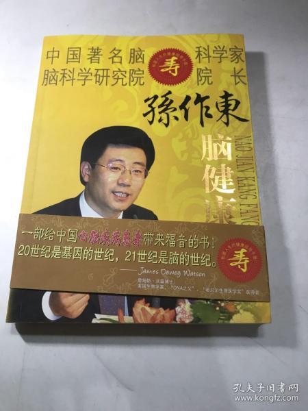 孙作东 著_购买孙作东 著相关商品_孔夫子旧书网