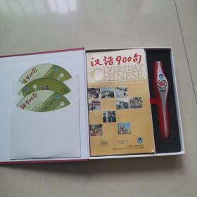 汉语900句（日语版）（礼品装） 3CD+书+1支点读笔
