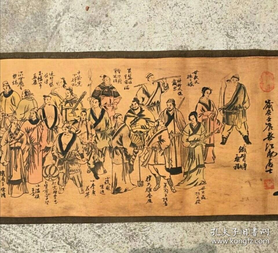 梁山108好汉图 孔夫子旧书网