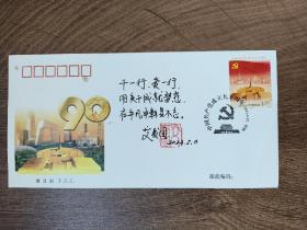 23.艾爱国，签名钤印，题字题词，书法作品，中国焊接专家，艾爱国，男，汉族，1950年3月生，湖南攸县人。湖南华菱湘潭钢铁有限公司焊接顾问，湖南省焊接协会监事长，第八届全国道德模范，全国敬业奉献模范称号。签 签赠 签名本