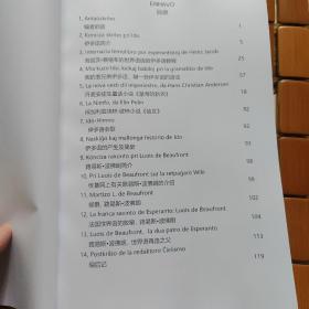 伊多语简介，教程，历史，创始人