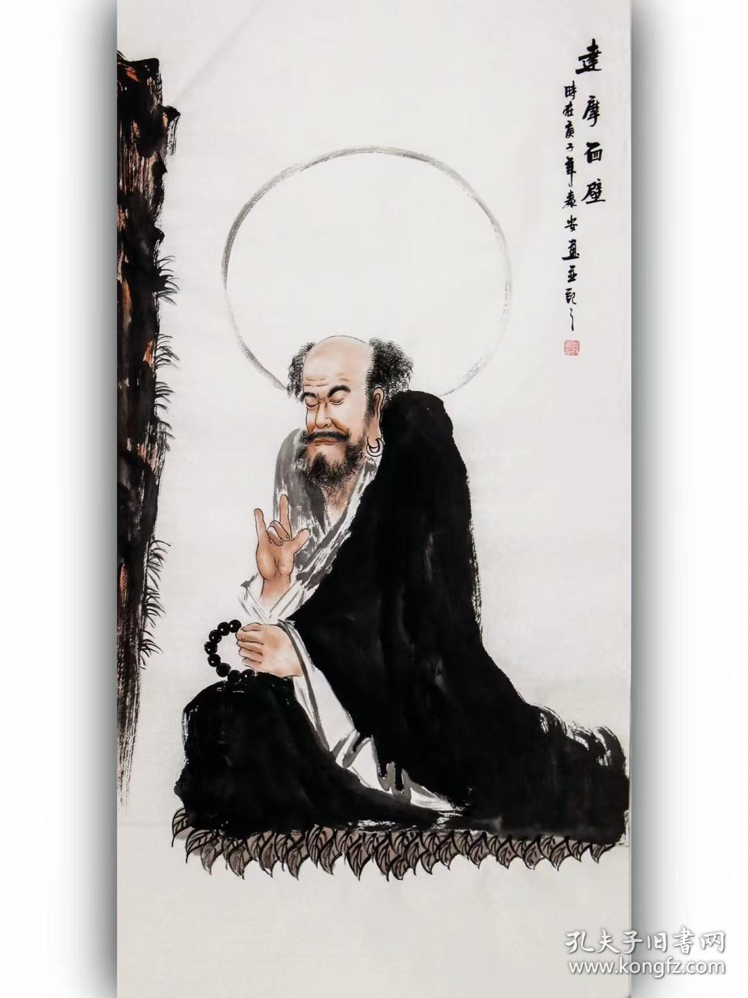 郭泰安 弥勒佛 达摩_国画_孔夫子旧书网