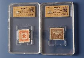 解放區票2枚，華中郵政五星工農標示圖郵票，華東郵政交通工具圖ACGA評級盒裝，面值200元，面值5元